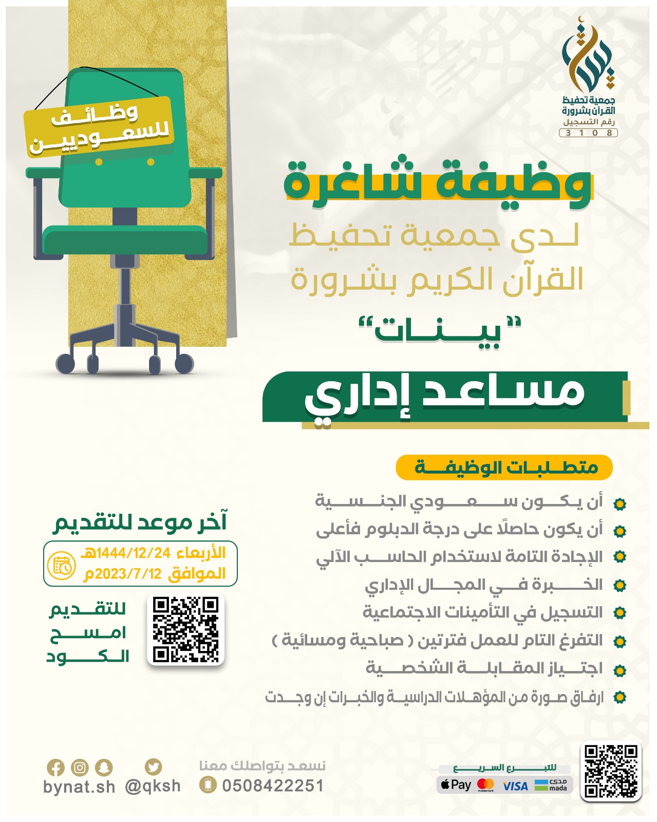 الإعلان