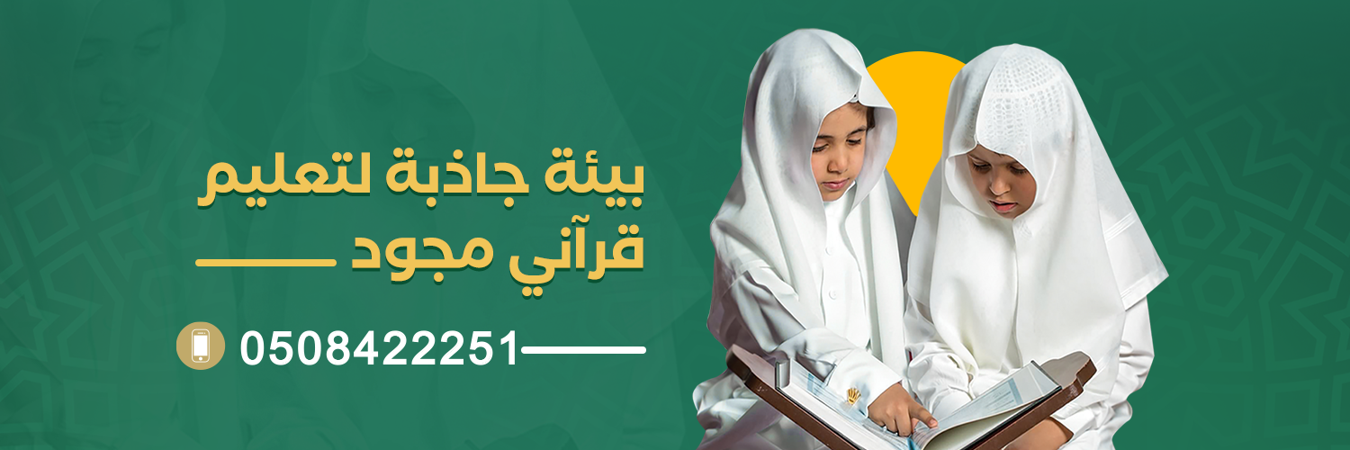 جمعية تحفيظ شرورة | بينات